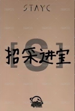 S sr 1.0 簽售卡 小熊貓 背面