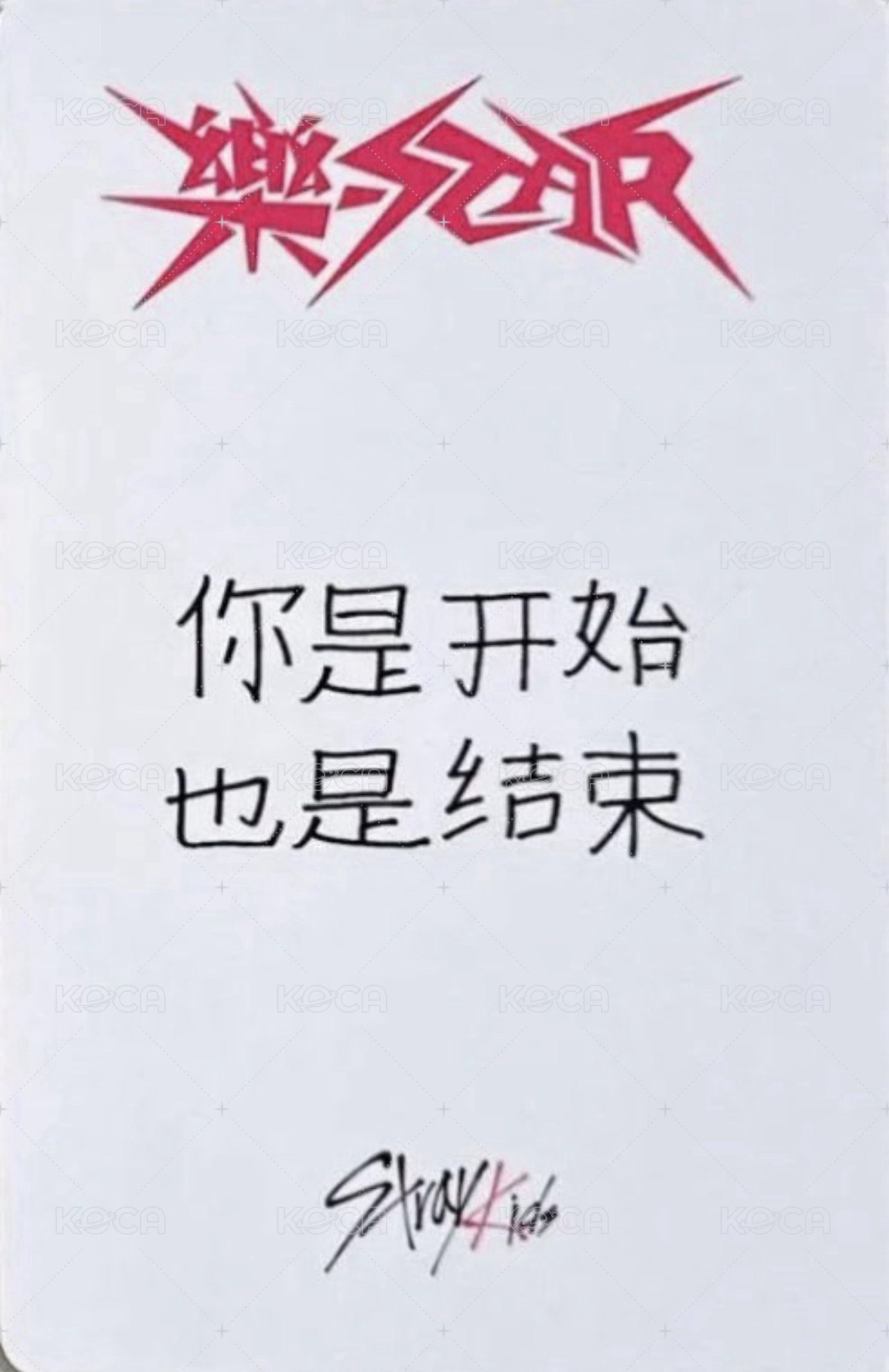 樂-STAR yzy 末場 簽售卡  背面