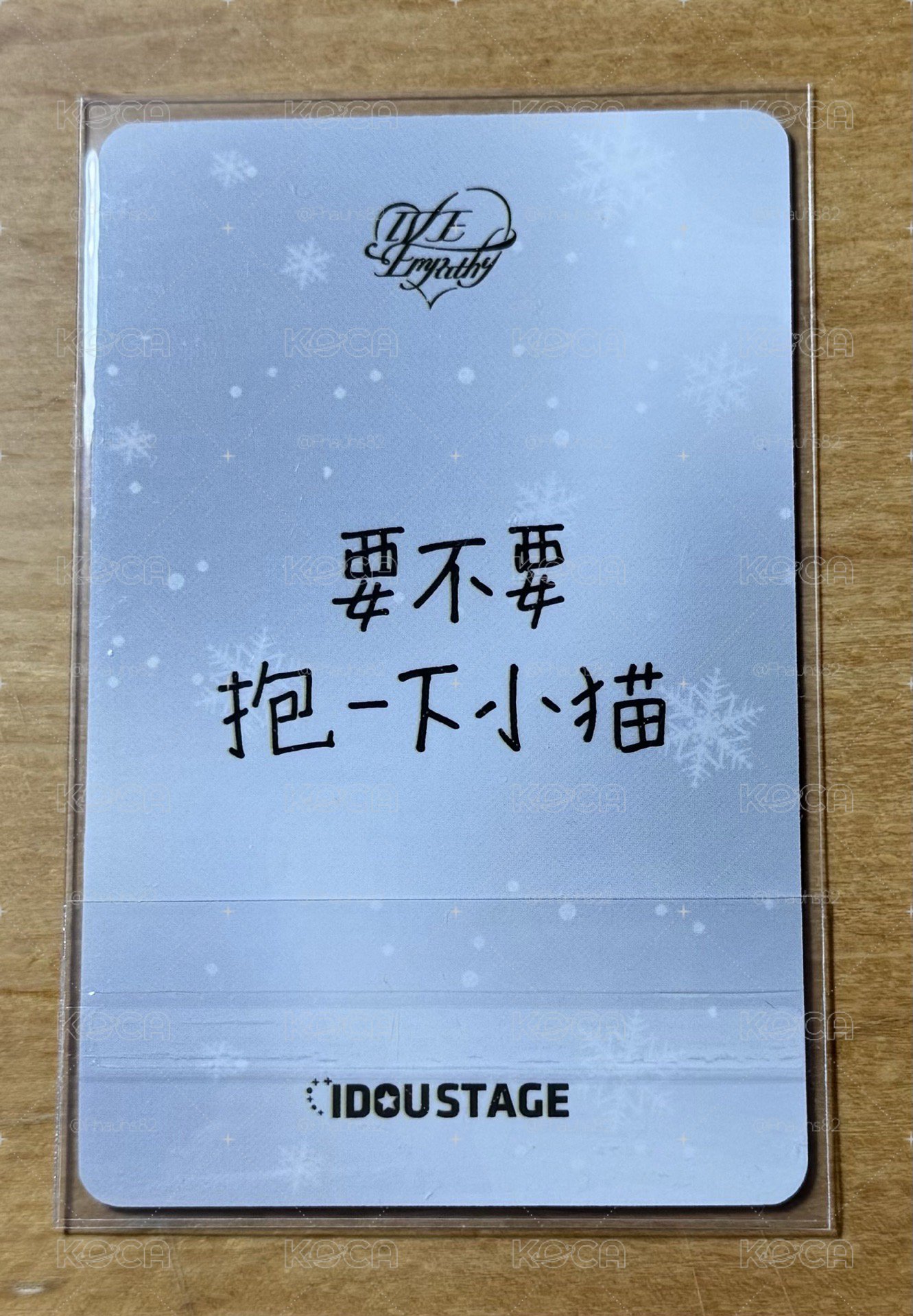 愛豆驛站栗
