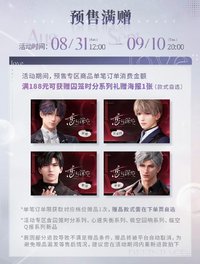 囚籠時分 贈品海報