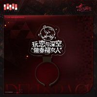 囚籠時分 髮箍 