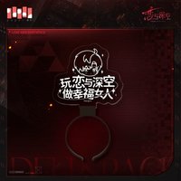 囚籠時分 髮箍 