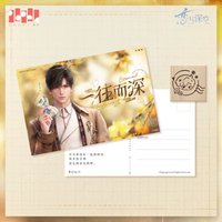 24年生日 明信片印章套組