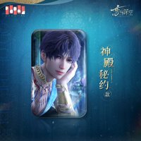 小海神 徽章 神殿密約款