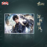 師尊 色紙 深林晴風款