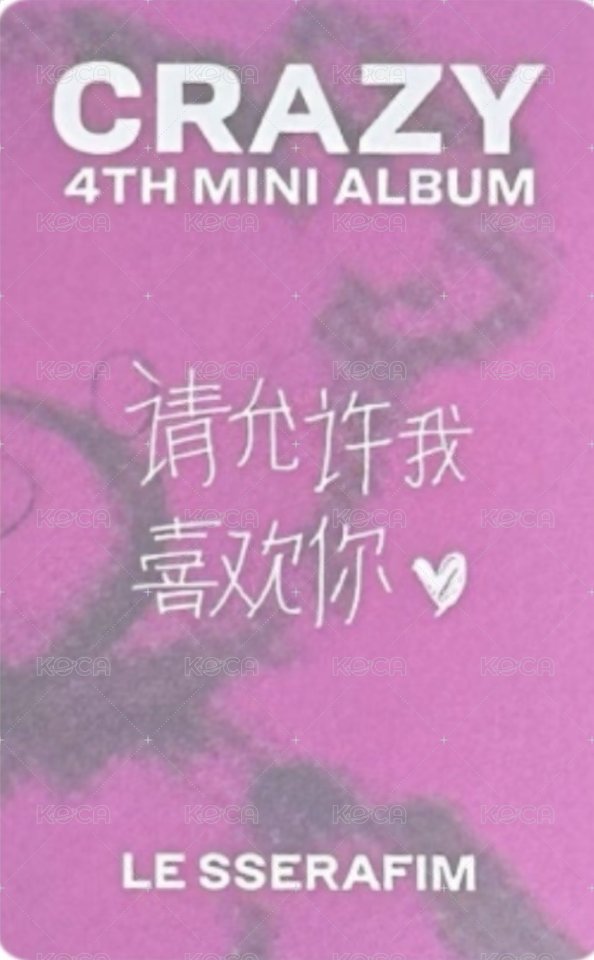 CRAZY yzy 4.0 簽售卡 北京線下 背面