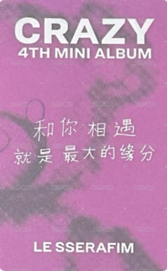 CRAZY yzy 4.0 簽售卡 北京線下 背面