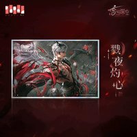 龍徹 色紙 戮夜灼心款