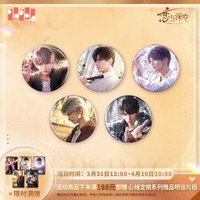 心緒定格 馬口鐵徽章