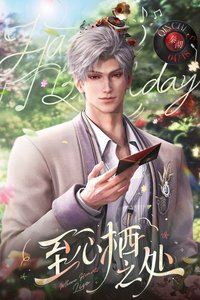 至心棲之處 秦徹2025年生賀週邊