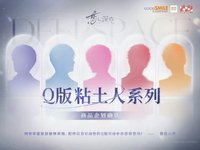 Q版黏土人系列 好微笑GoodSmile聯動