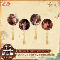 欲攬旖旎色 掛飾馬口鐵徽章