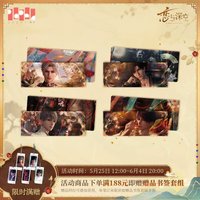 欲攬旖旎色 票夾鐳射票組