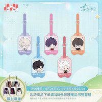 雲遊拾光 行李牌