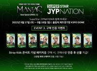 SUPERSTAR MANIAC(UNVEIL 11)