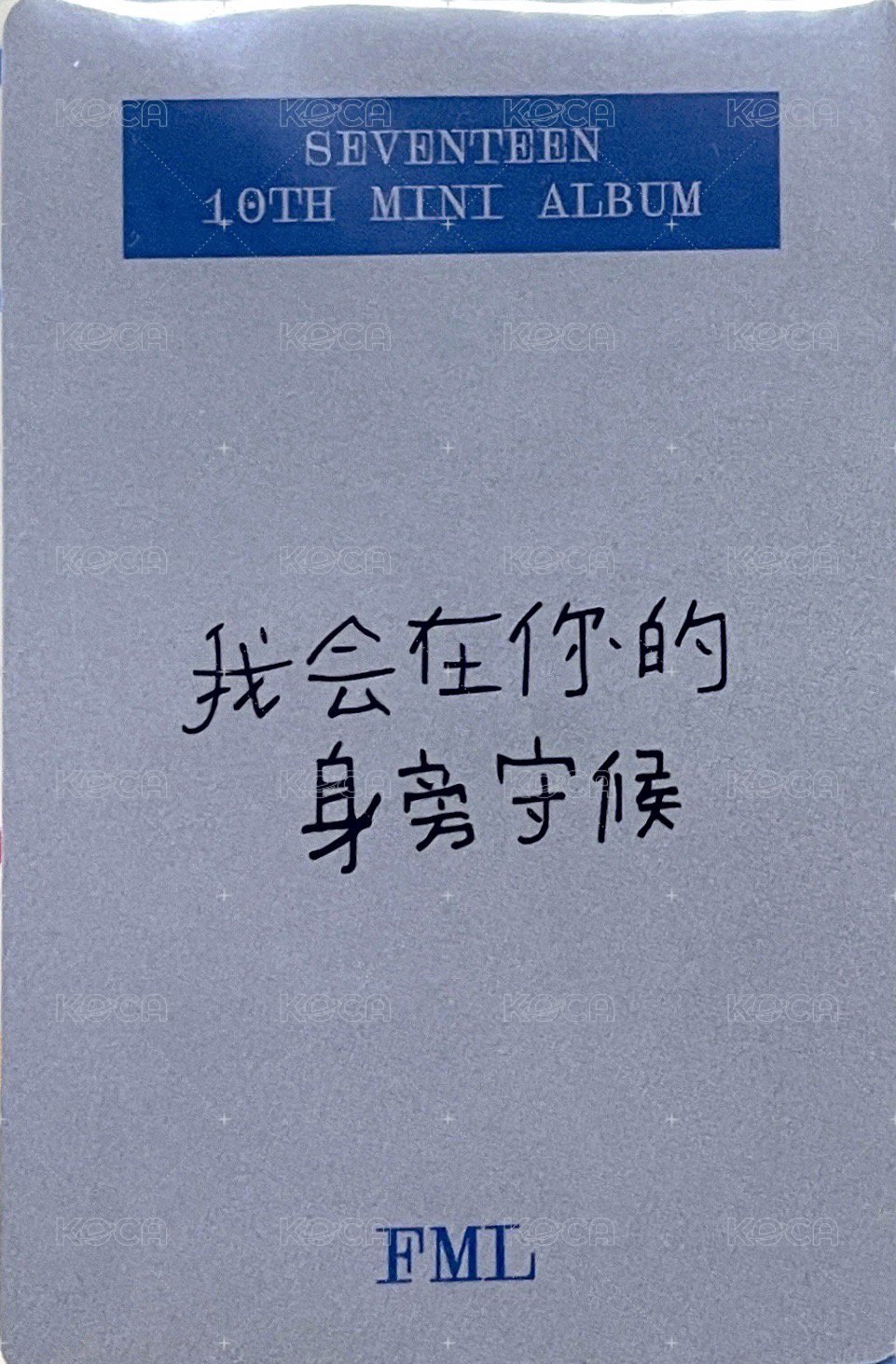 MINI10 yzy 6.0中文卡背 特典卡  背面