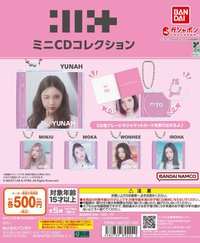 萬代 扭蛋 CD造型鑰匙圈