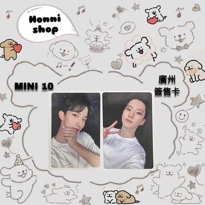 MINI10｜yzy 廣州簽售卡｜碩珉 順榮