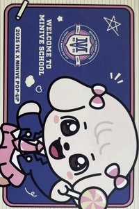 MINIVE SCHOOL 明信片 入場禮