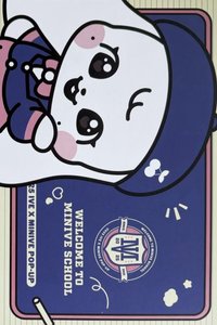 MINIVE SCHOOL 明信片 入場禮