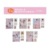 一番賞 E賞 資料夾組