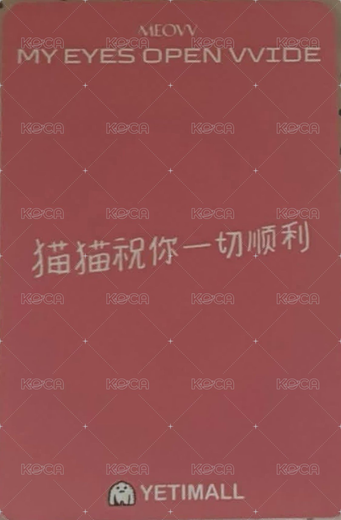 迷一 yeti 預售 特典卡 中文卡背 背面