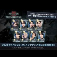 SUPERSTAR <dominATE JAPAN> STADIUM