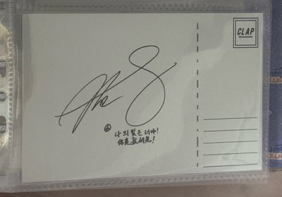 正二 clap 打歌明信片八