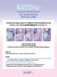 BBUU! A2T DRAW線上