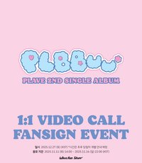 BBUU! whosfan 簽售