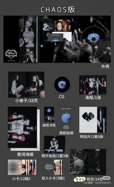 NMIXX Blue Valentine PB未拆專