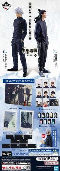 懷玉・玉折 ～參～