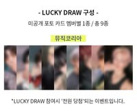 BTL MusicKorea 2.0 幸運卡