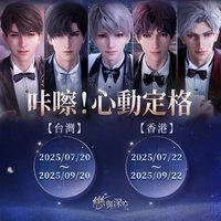 婚卡拍貼 台港線下