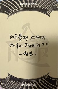 合(HOP) 快閃店 周邊卡 鑰匙圈吊飾