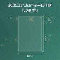 萌貓 平口卡膜（20張/包）