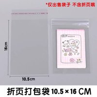 OPP 自黏袋（10張/份）