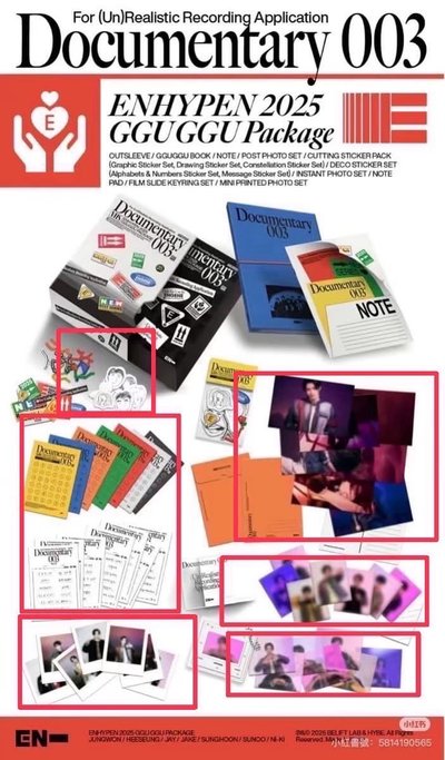 2025咕咕盒 含wvs特典