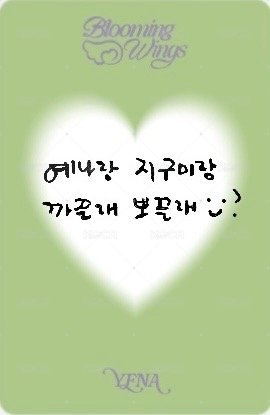 迷四 專輯卡  背面