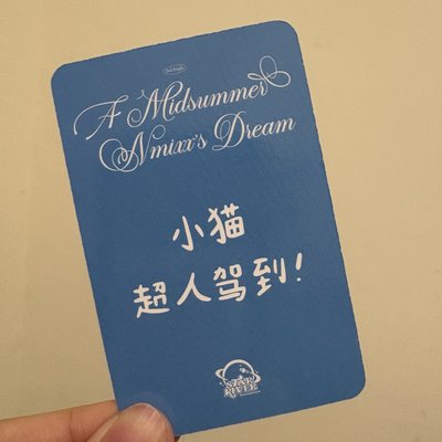 小飛象 圭 中背