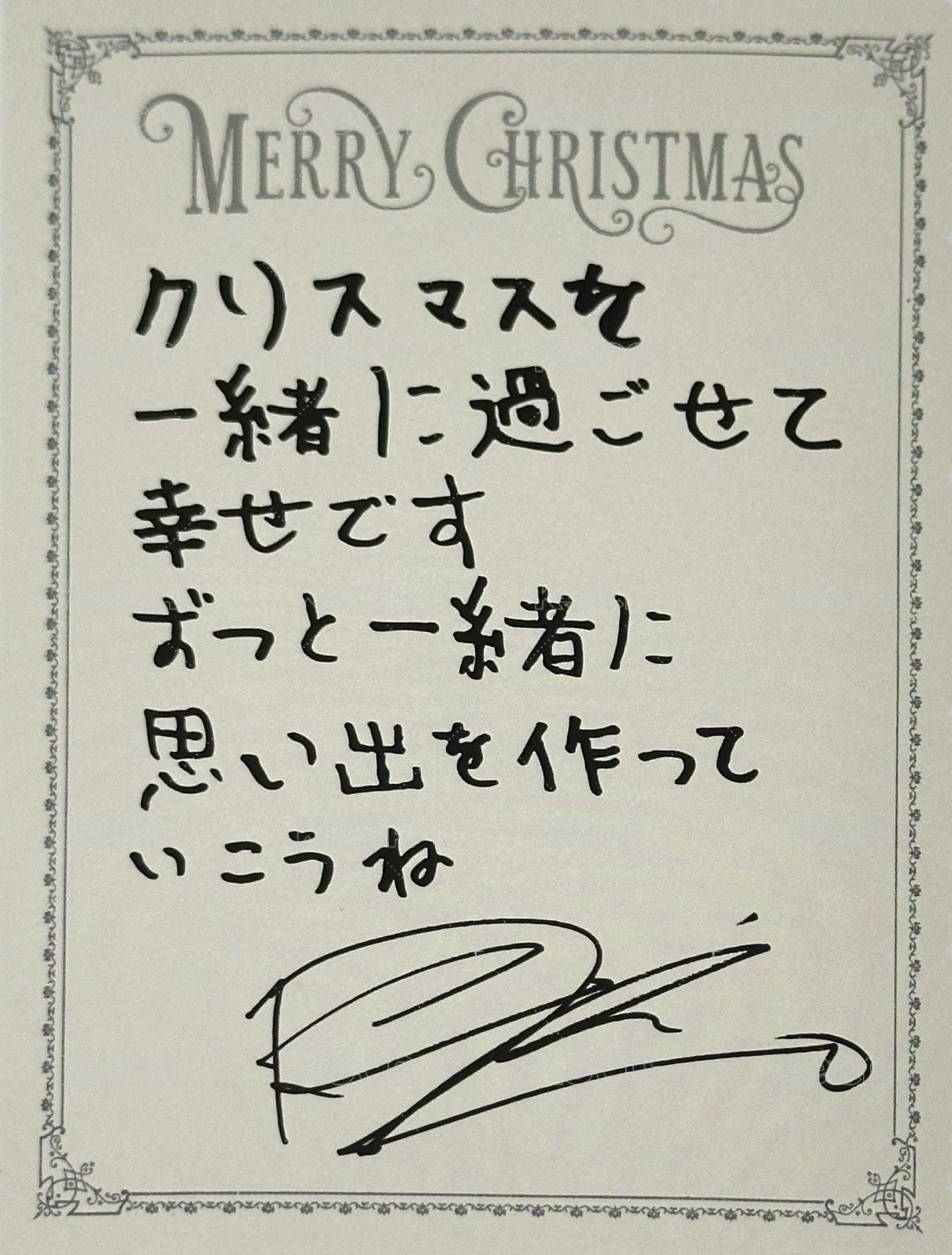 POL 通常盤 專輯卡 聖誕卡 背面