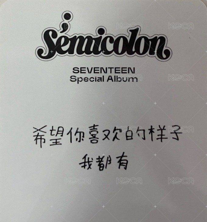 特二 yzy 1.0&2.0 簽售卡  背面