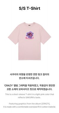 S/S T-Shirt