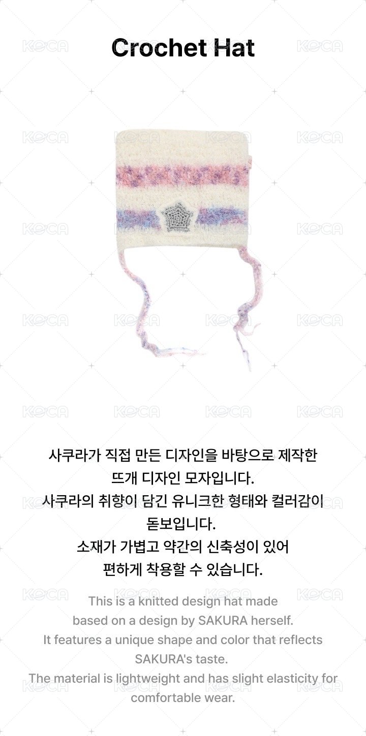 針織帽 Crochet Hat