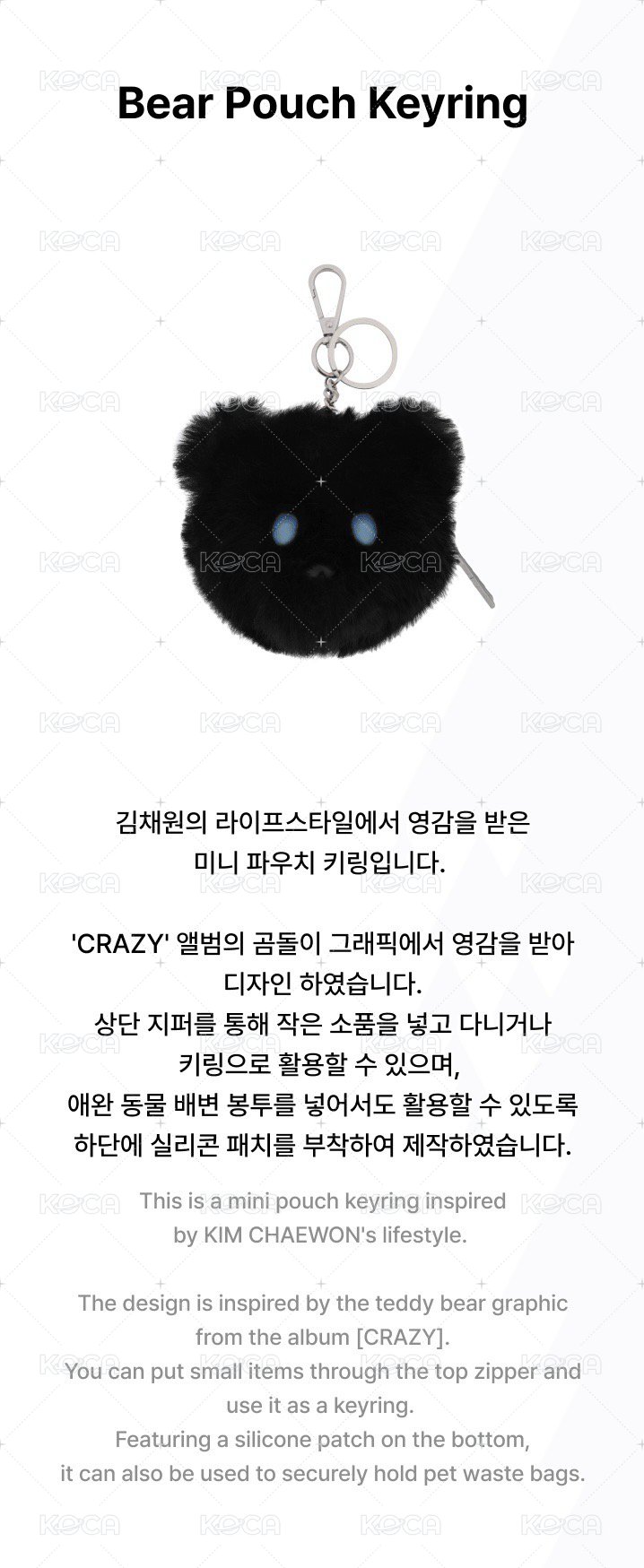 熊熊 Bear Pouch Keyring