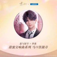 羅森 徽章 