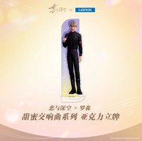 羅森 立牌 