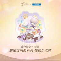 羅森 立牌 搖搖樂