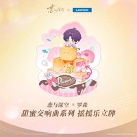 羅森 立牌 搖搖樂