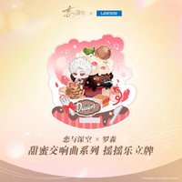羅森 立牌 搖搖樂